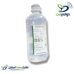 Dextrose مغذية دكستروز 5% سعودي - الرازي