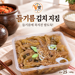 3.들기름 김치 지짐 [3-24]