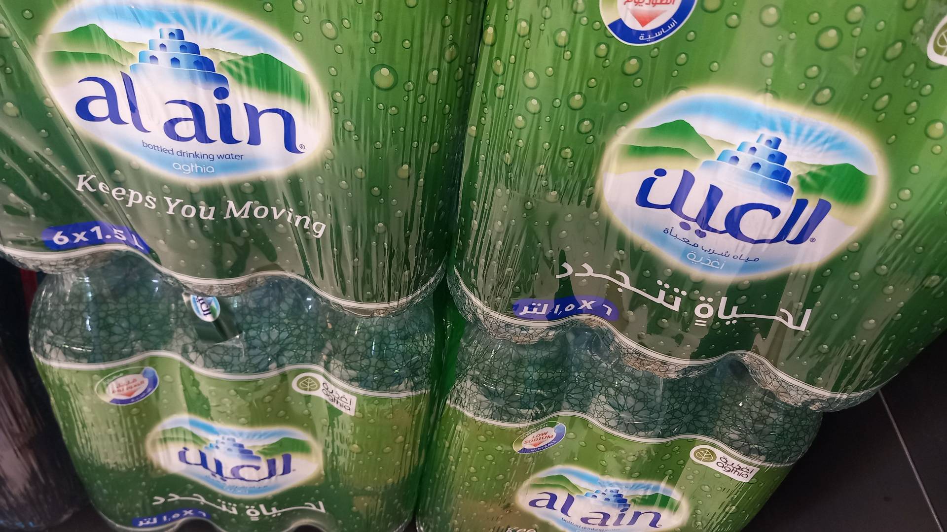 Al Ain Water 1.5 L