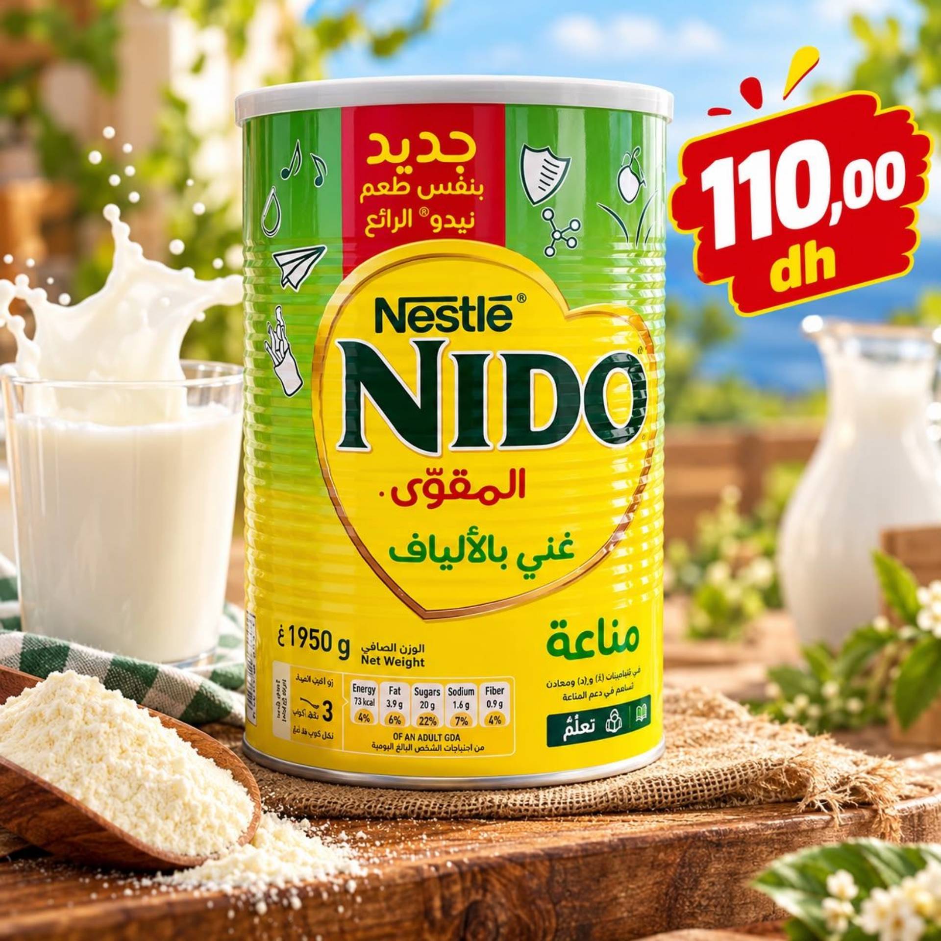 نيدو متوسط_0
