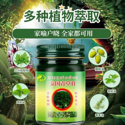 Herbal Balm (50g) | Natural Plant Extracts, Mosquito Relief & Soothing