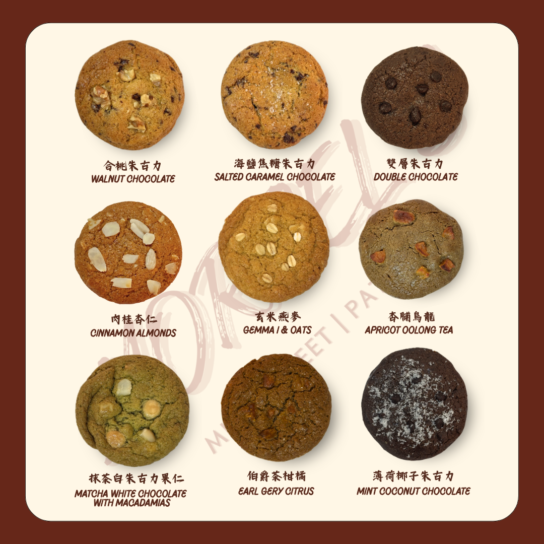 軟曲奇口味 Menu
