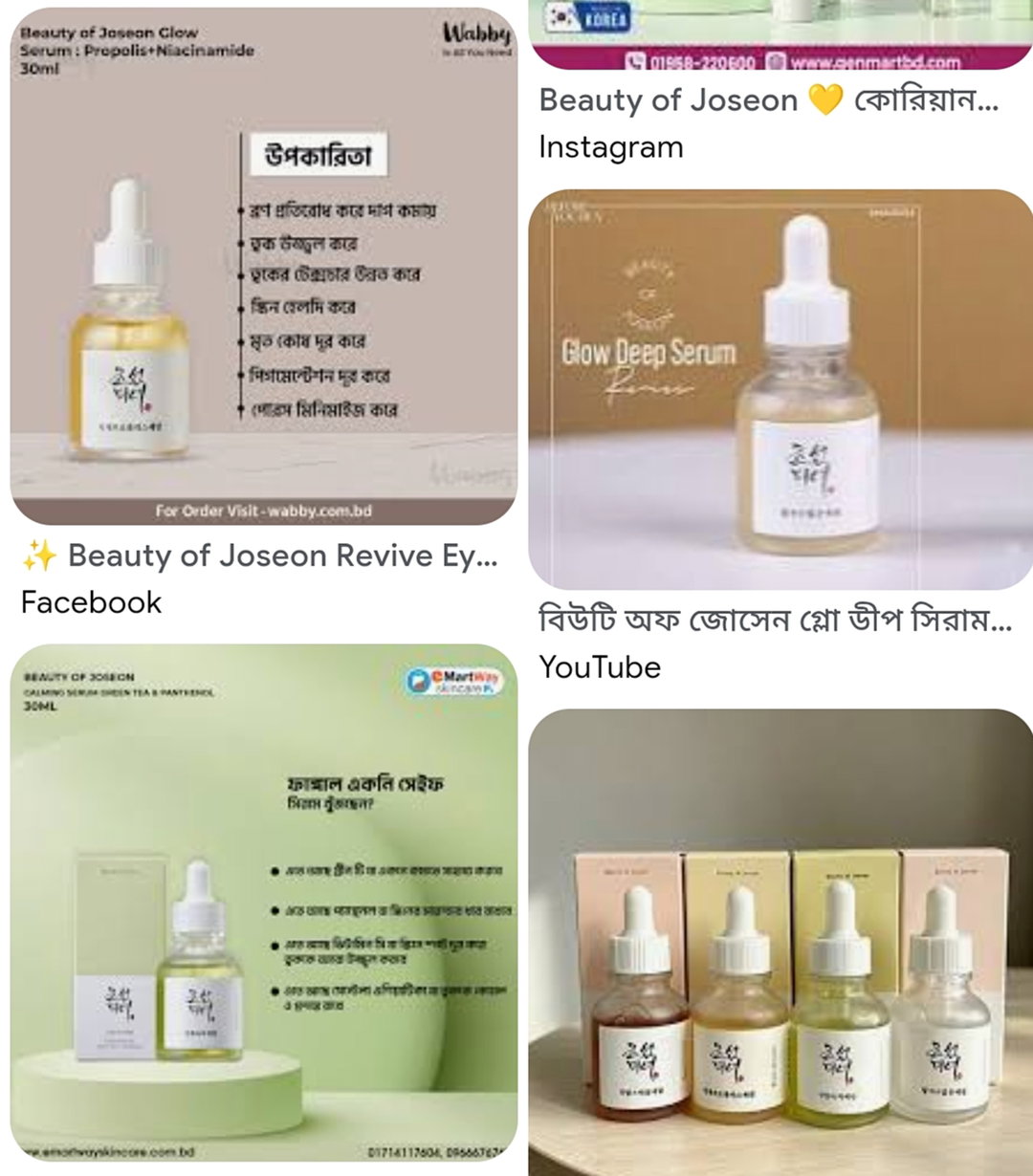• Beauty of Joseon Glow Serum