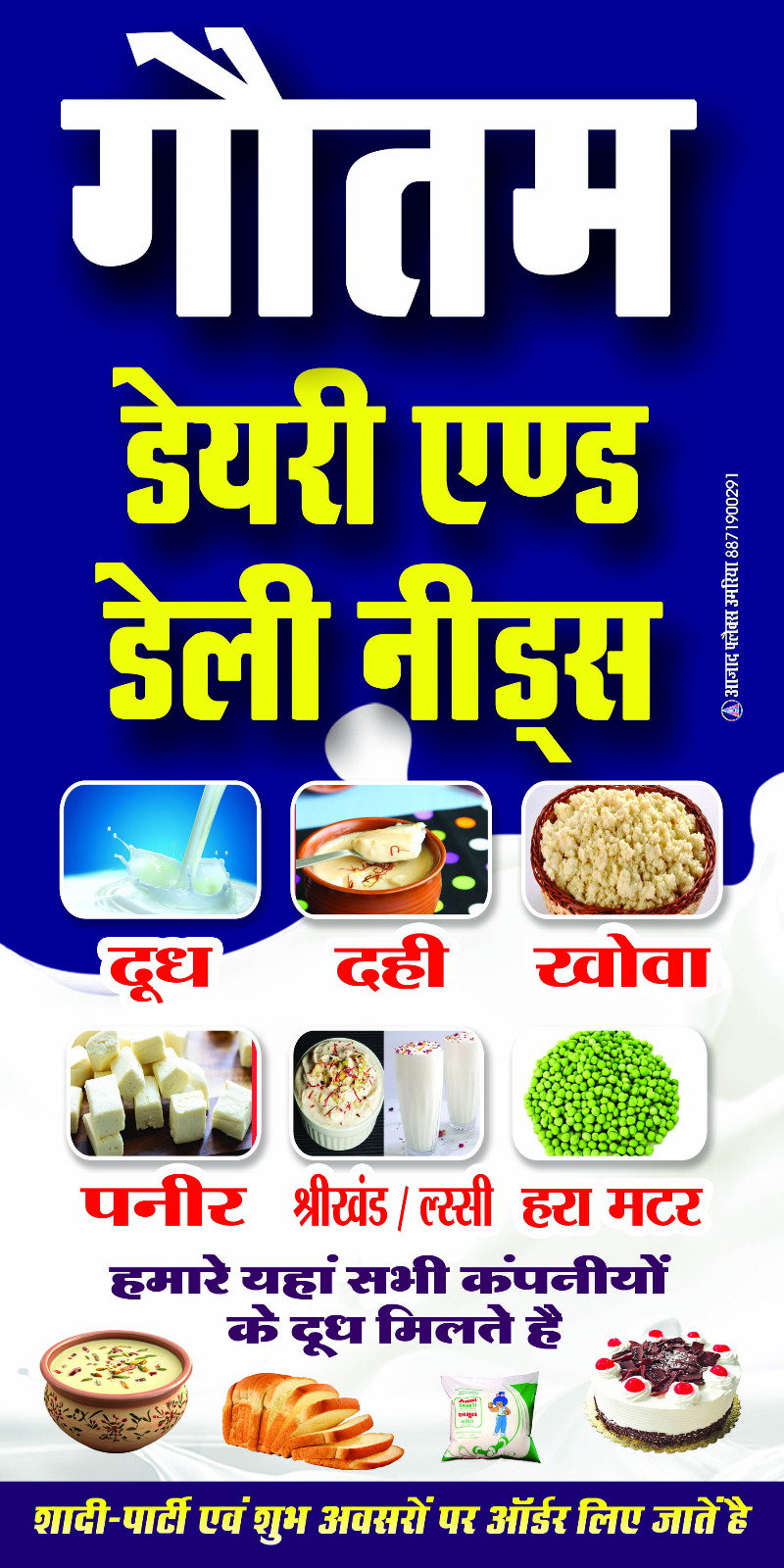 Paneer 250g