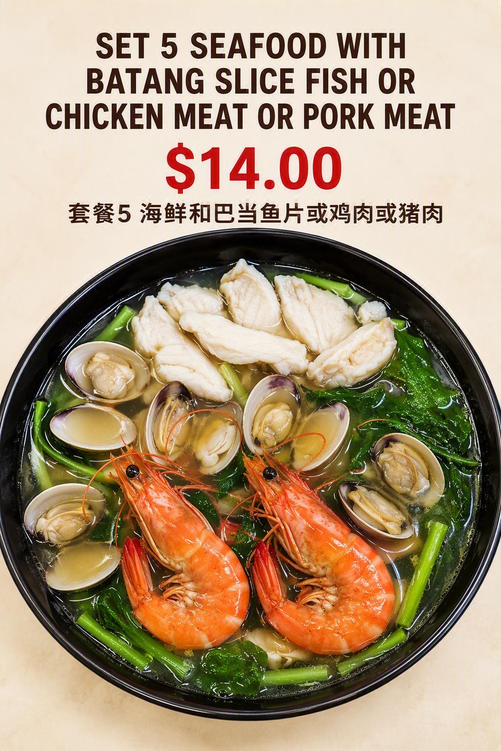 Seafood with Fish or Meat (Chicken or Pork)