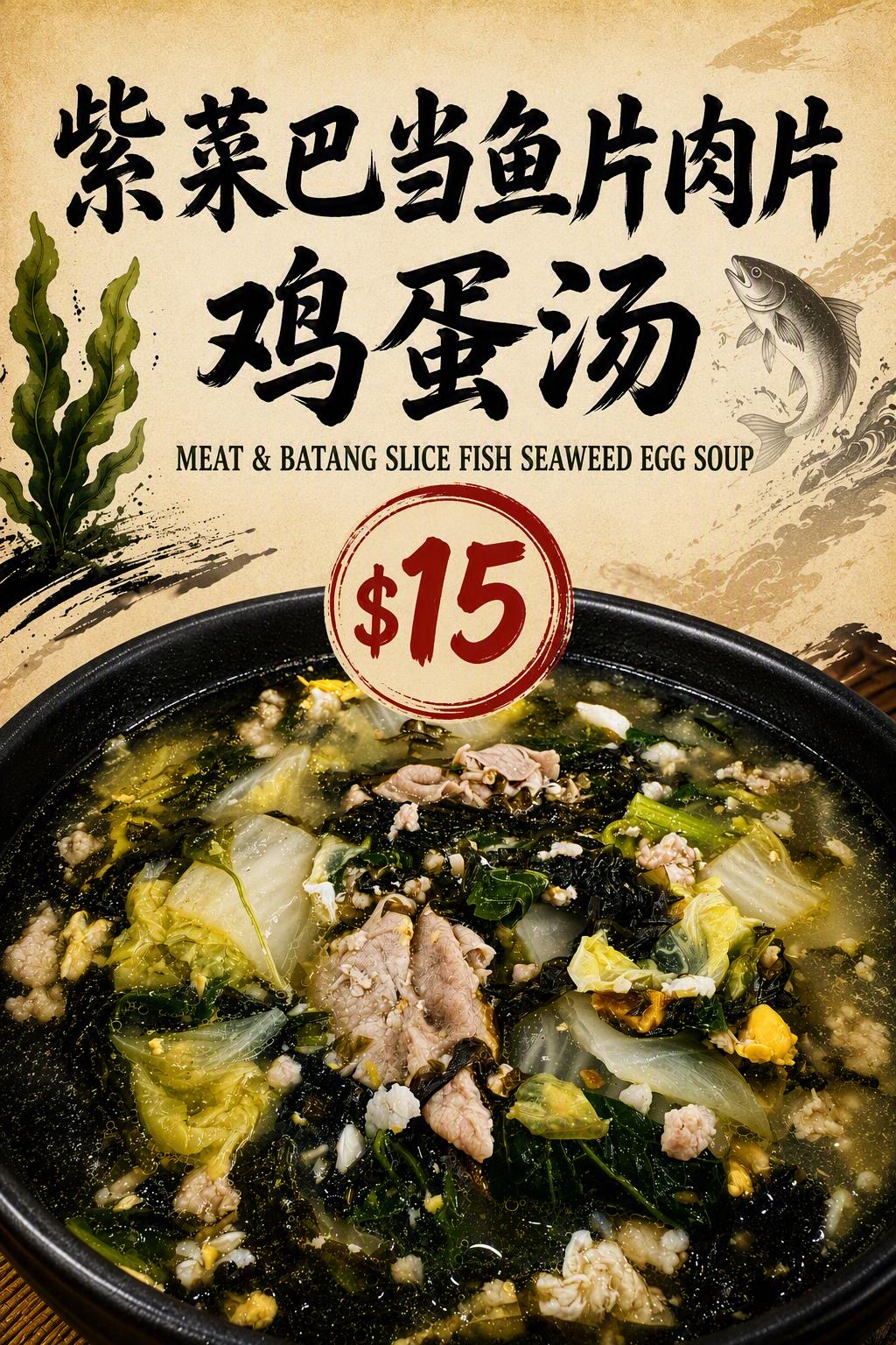 Meat (Chicken or Pork) & Batang Slice Fish Seaweed Egg Soup_0