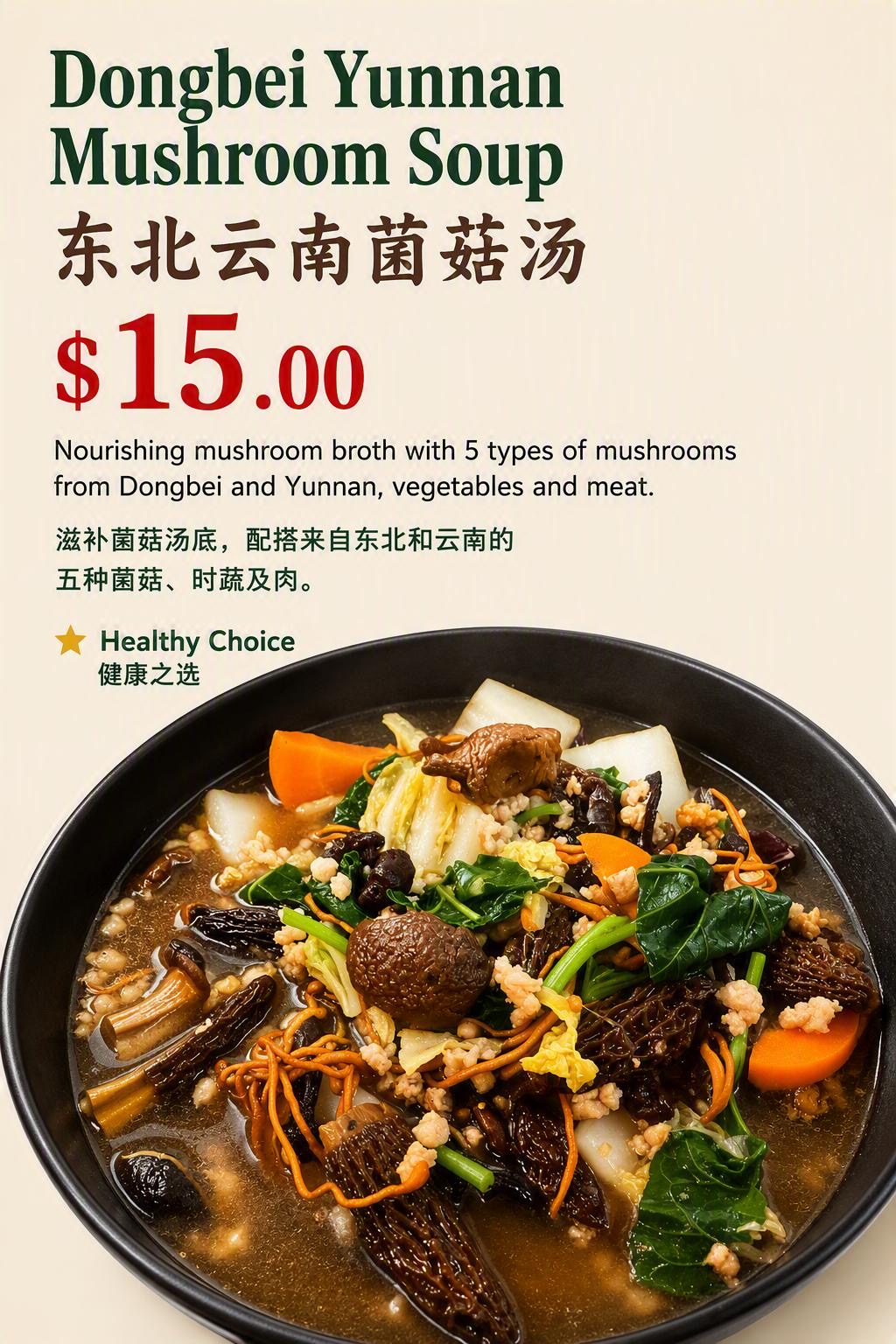 Dongbei Yunnan Mushroon Soup