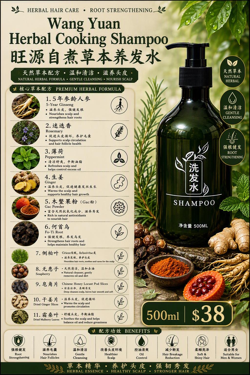 Herbal Cooking Shampoo 500ml