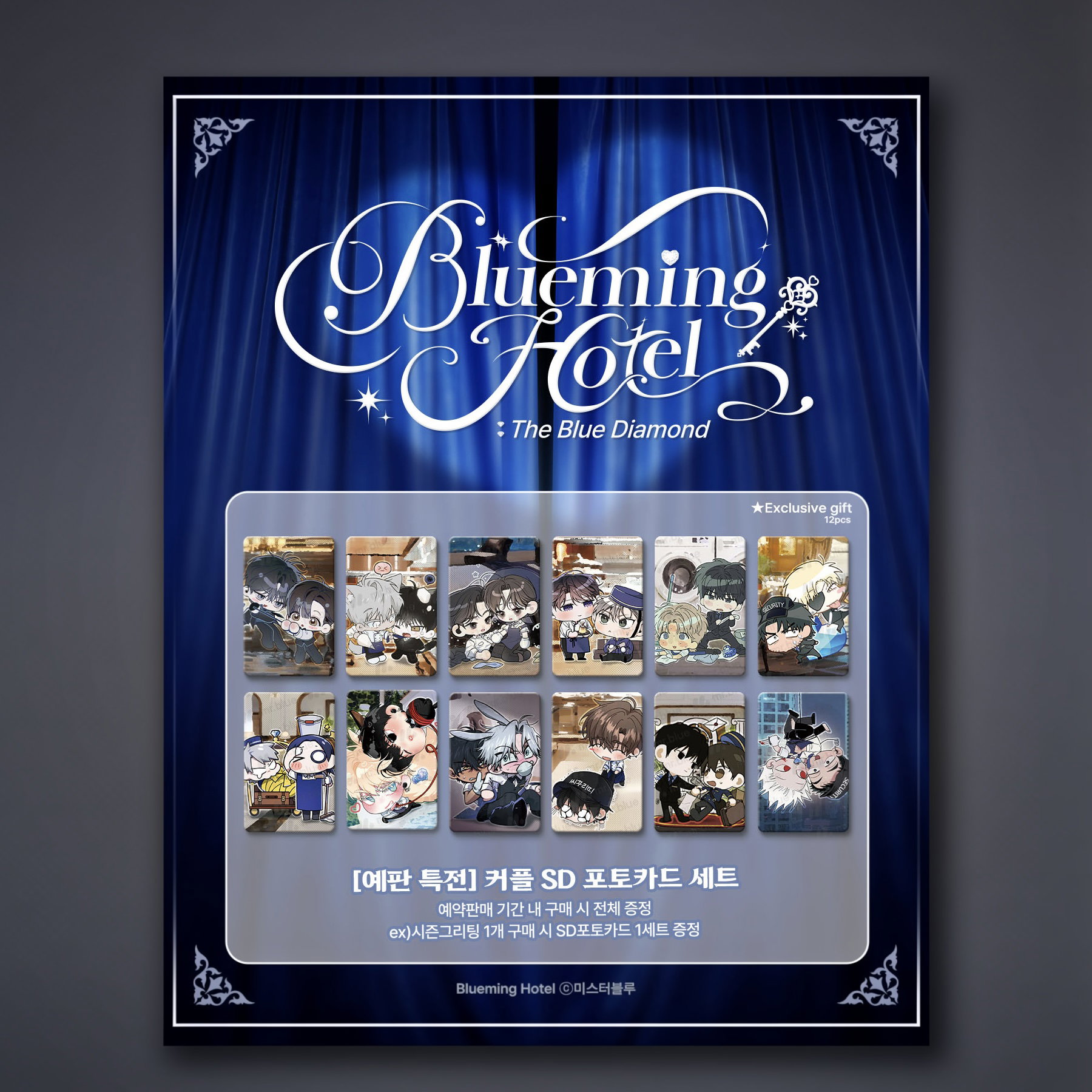 Mr. Blue 2027 season greeting - Blueming Hotel_3