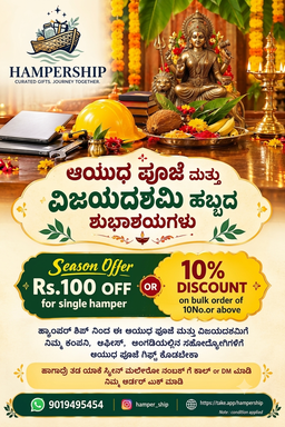 Return Gift Hamper Collections