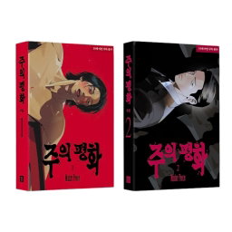 Master peace -  Korean Book 