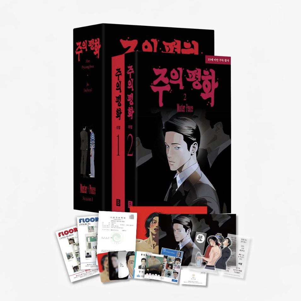 Master peace -  Korean Book 