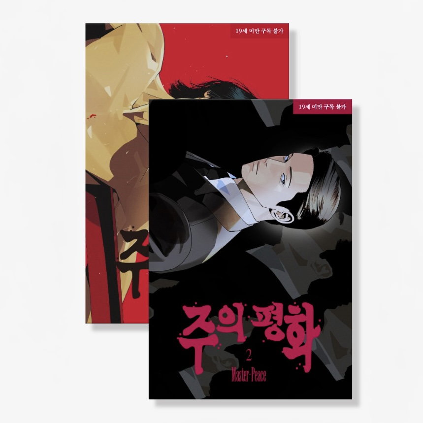 Master peace -  Korean Book _1