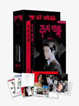 Master peace -  Korean Book 