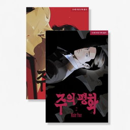 Master peace -  Korean Book 