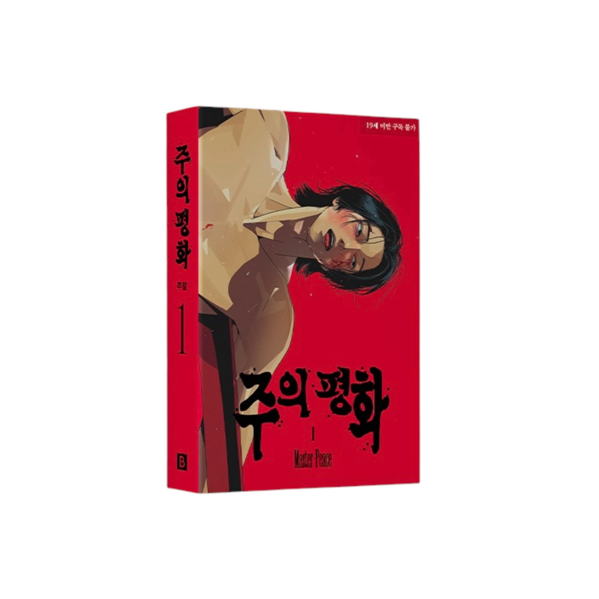 Master peace -  Korean Book _6