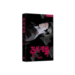 Master peace -  Korean Book 
