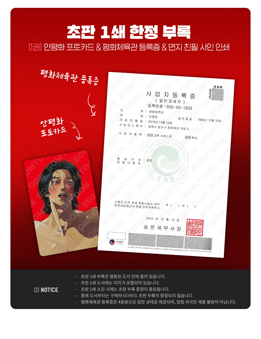 Master peace -  Korean Book _3