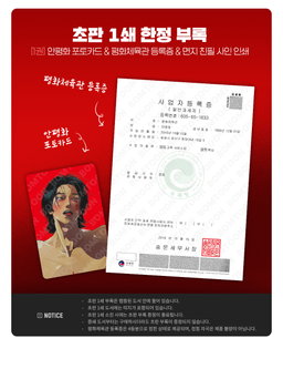 Master peace -  Korean Book 