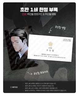 Master peace -  Korean Book 