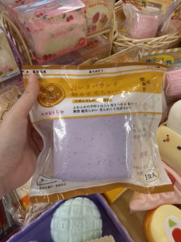 Taro Milk Brick