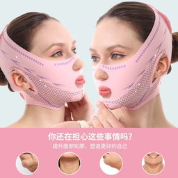 Face Slimming Mask