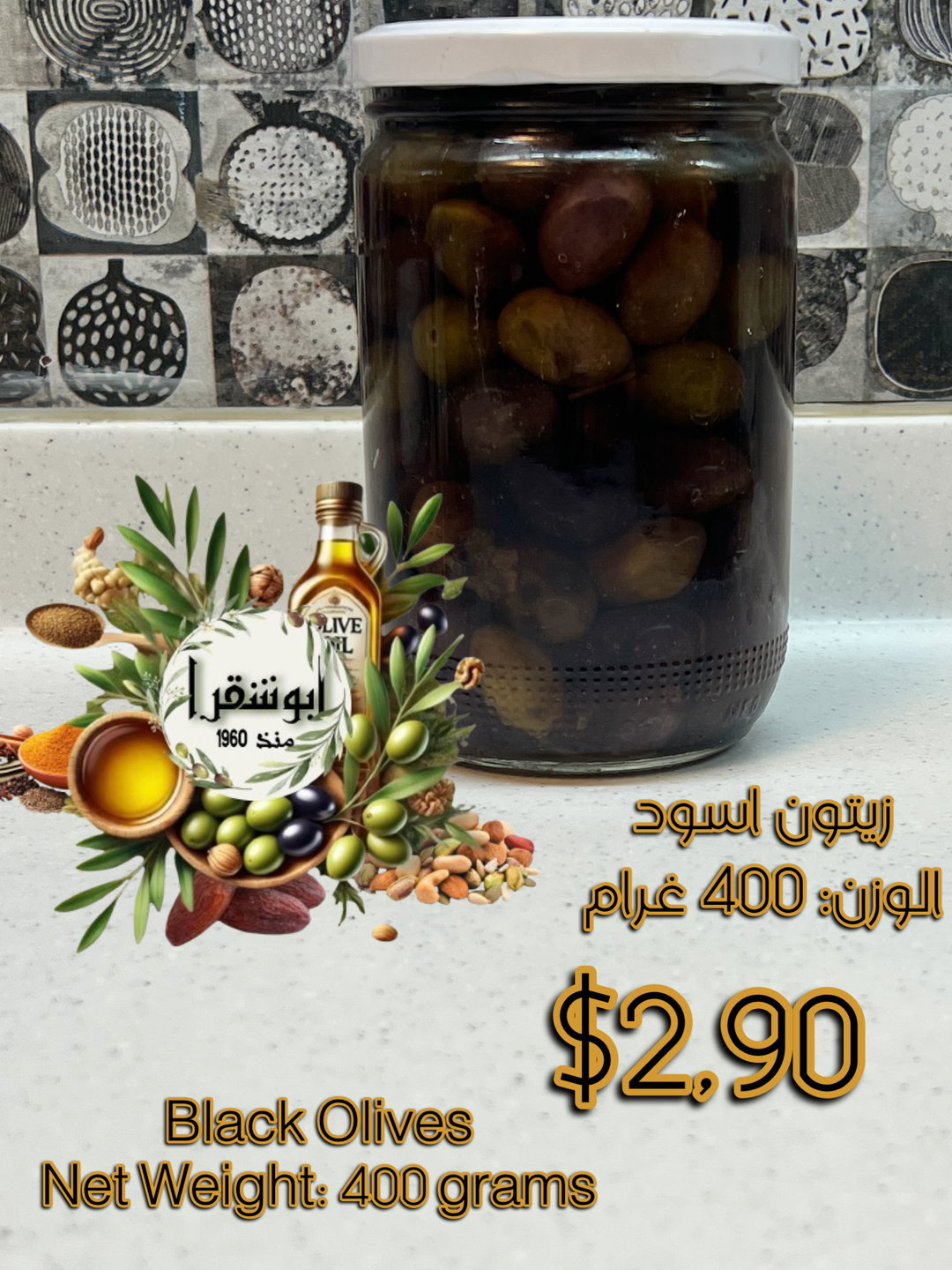 Black olives زيتون اسود