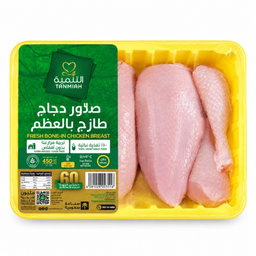 Bone-In Breast - 450 Grams
