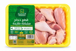 Skinless 12 Cut - 900 Grams