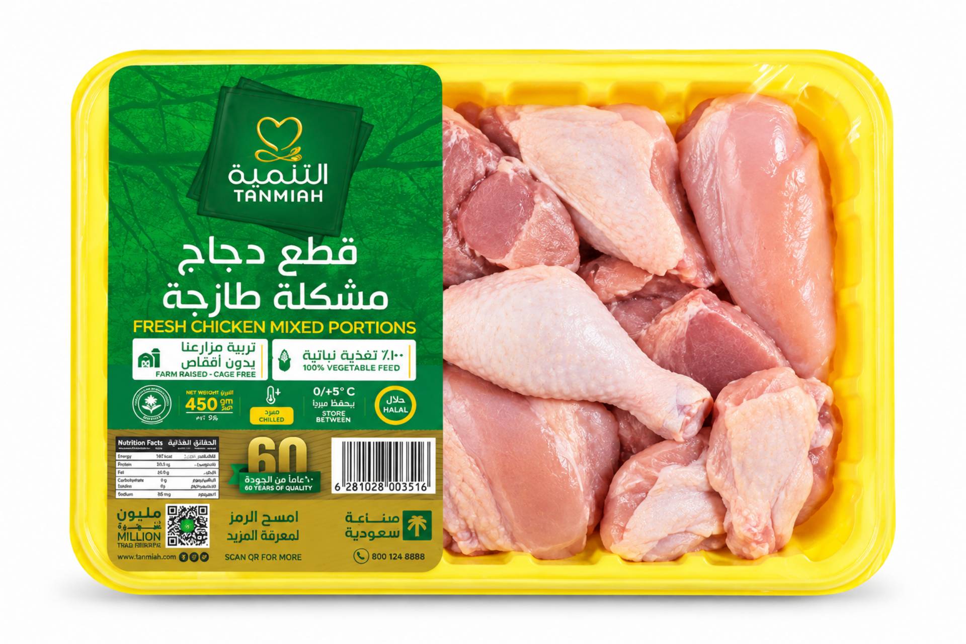 Skinless 12 Cut - 900 Grams