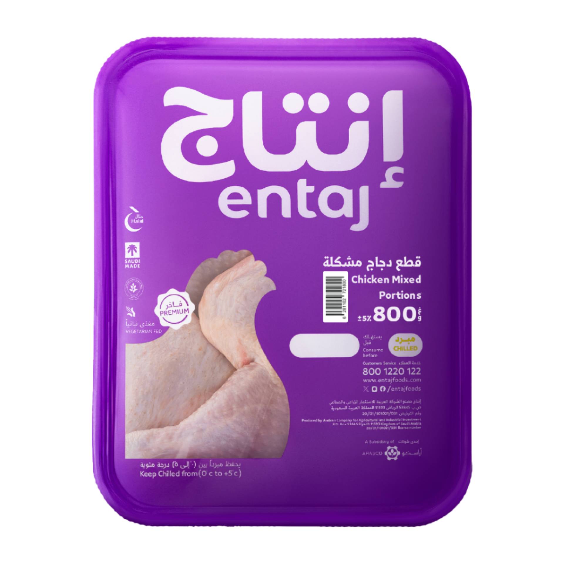 Fresh Chicken Mixed Portions 800 g