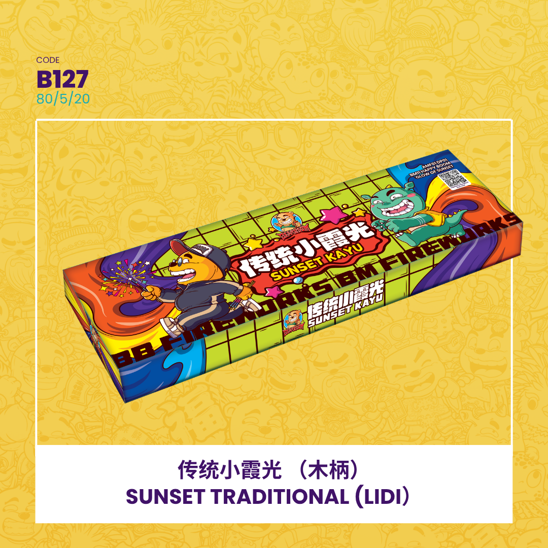 B127 | 🪄SUNSET TRADITIONAL (LIDI) 传统小霞光(木柄)
