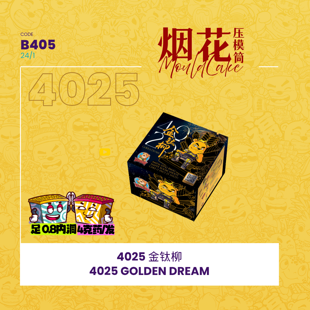 B405 | 4" 25 SHOOT CAKE - GOLDEN DREAM 4寸高25发 - 金钛柳