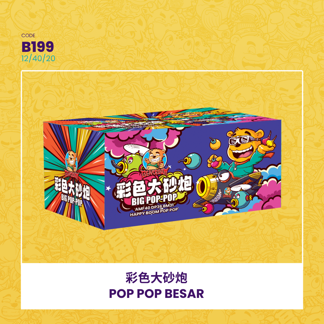 B199 | POP POP BESAR 彩色大砂炮