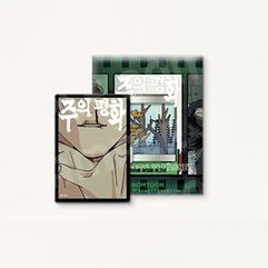 Master Peace - Lebom merch 