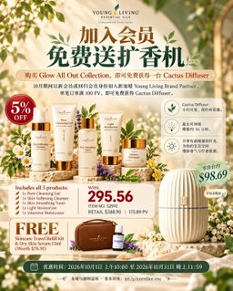 🌿 Glow All Out Collection｜焕亮净透护肤套组