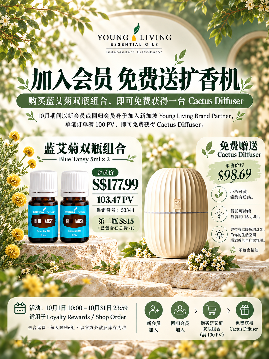 💙 Blue Tansy 蓝艾菊双瓶套组｜舒缓・修护・呵护肌肤