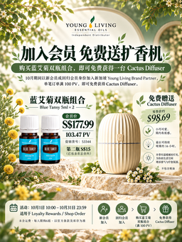 💙 Blue Tansy 蓝艾菊双瓶套组｜舒缓・修护・呵护肌肤