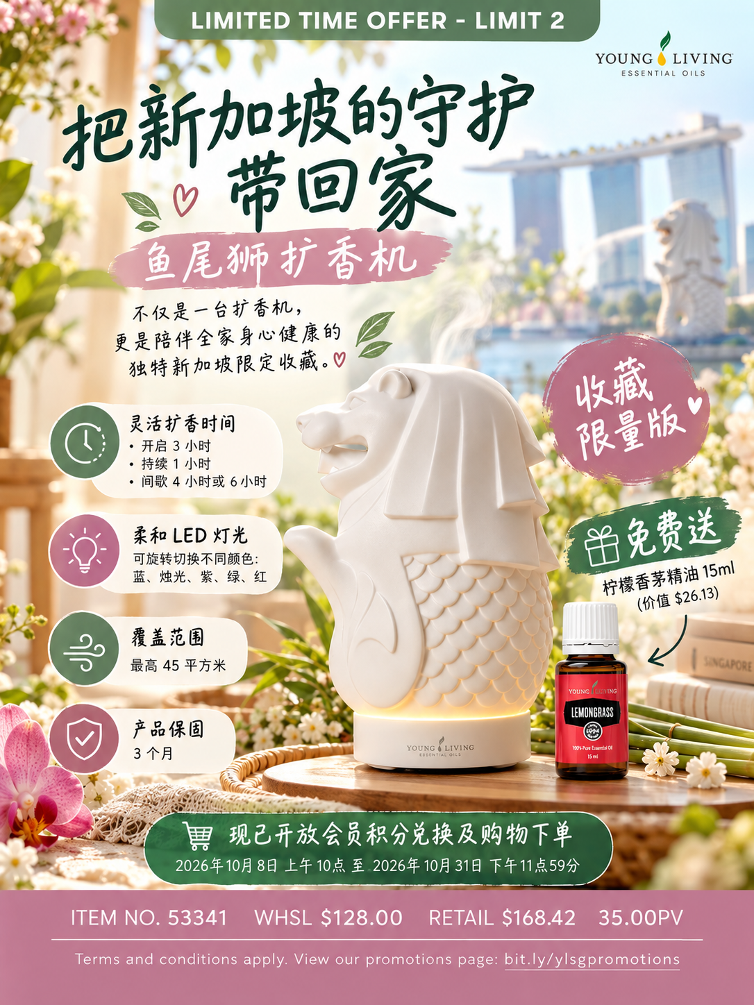 Merlion Diffuser 鱼尾狮扩香机｜新加坡限定收藏版 🌿_0