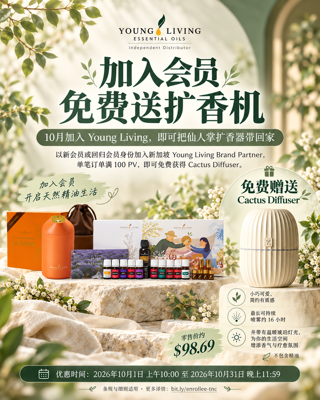 🌿 Young Living 精油入门套组｜开启天然香气生活_0