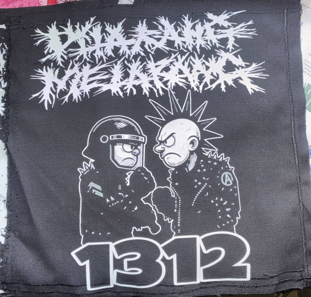 Dilarang Melarang 1312 Patch