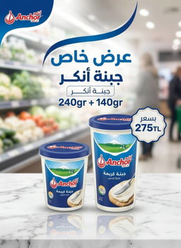 عرض جبنة أنكر