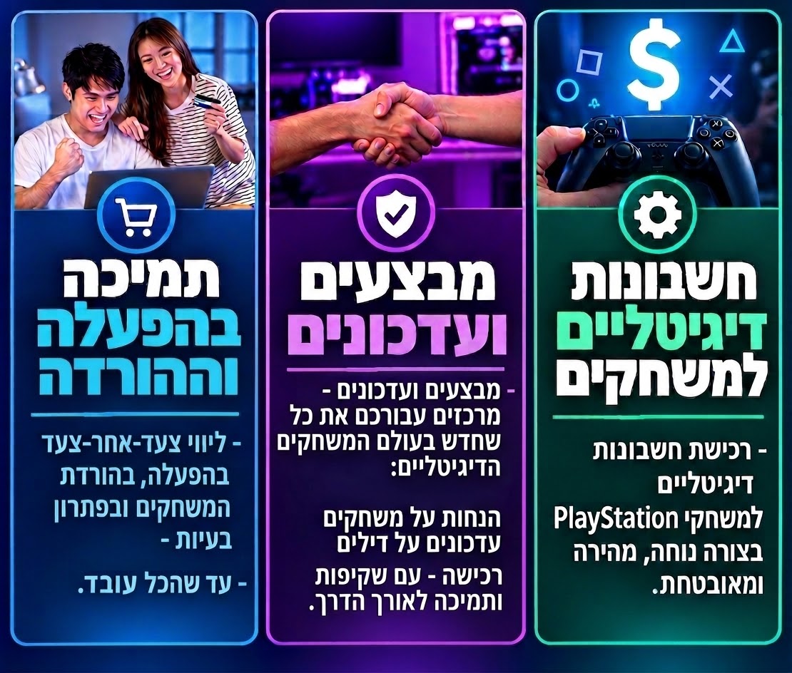 למה לקנות אצלנו_0