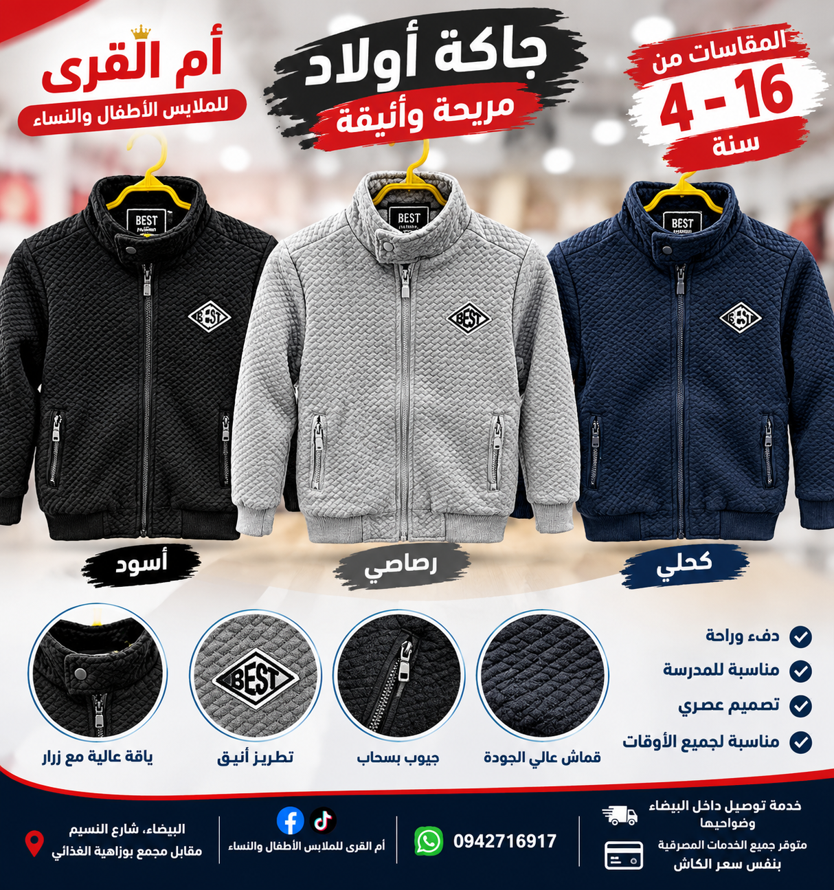 جاكة اولاد_0