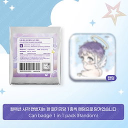 Surge Towards You - Collection square can badge (random)