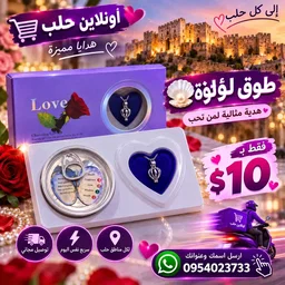 طوق لؤلؤة الحب 