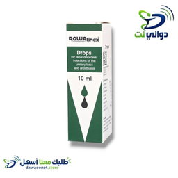Rowatinex رواتنكس قطر [ لتهابات المسالك البولية واخراج الحصوات ]