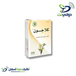 KELLAGON كلاجون اقراص [ للمغص الكلوي وطارد للحصوات ]