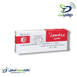Proximol بروكسيمول اقراص [ للمسالك البولية ]
