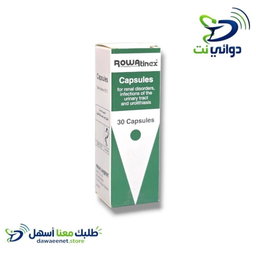 Rowatinex رواتنكس كبسول [ لتهابات المسالك البولية واخراج الحصوات ]